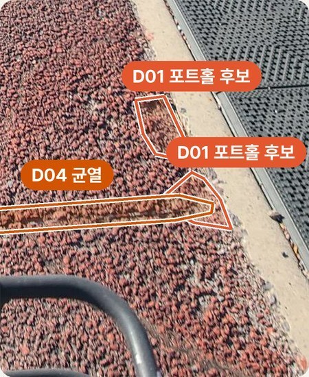 도로 사진 위에 균열과 표면 소실 공개 라벨이 표시된 예시